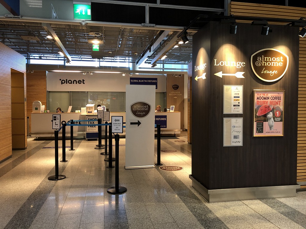 ヘルシンキヴァンター空港のalmost@homeラウンジ1