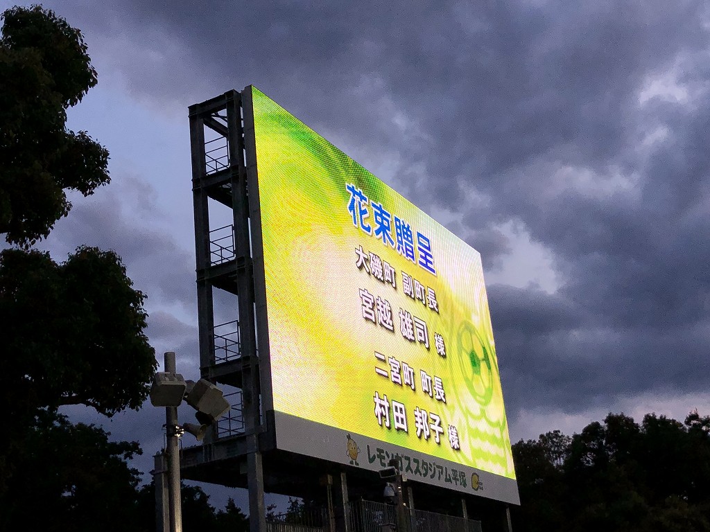 平塚のレモンガススタジアムでベルマーレｖｓFC東京戦5