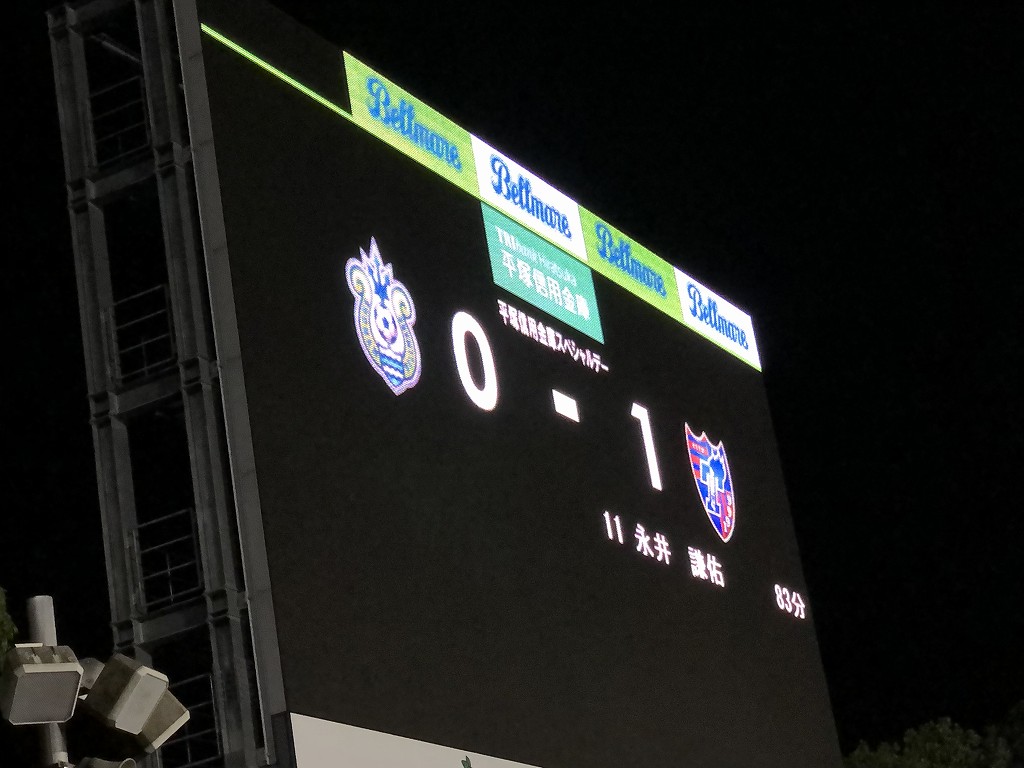 平塚のレモンガススタジアムで勝利