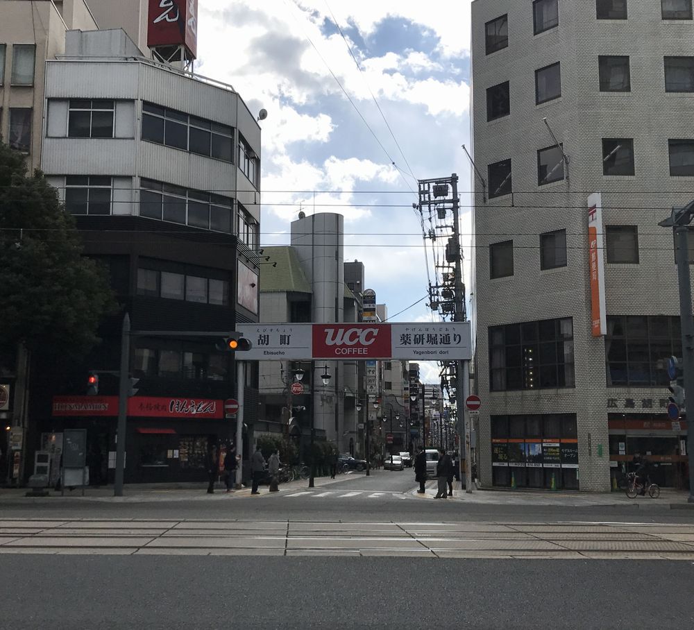 薬研堀