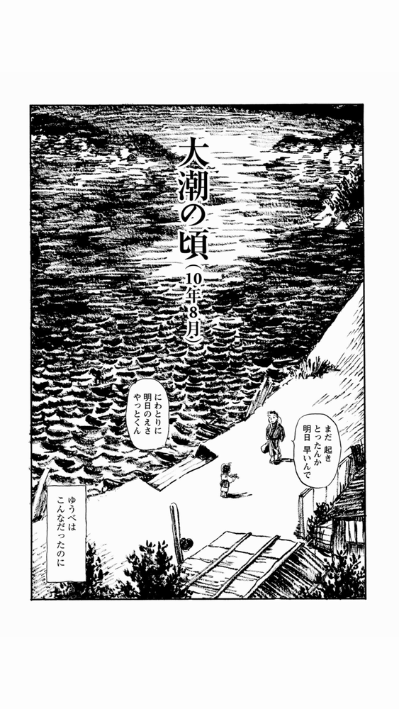 大潮の干潮時1