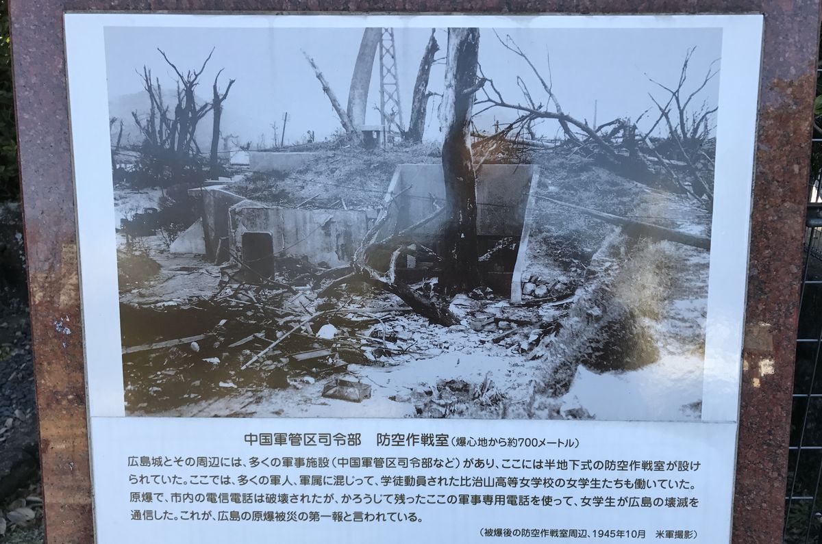 中国軍管区司令部の説明