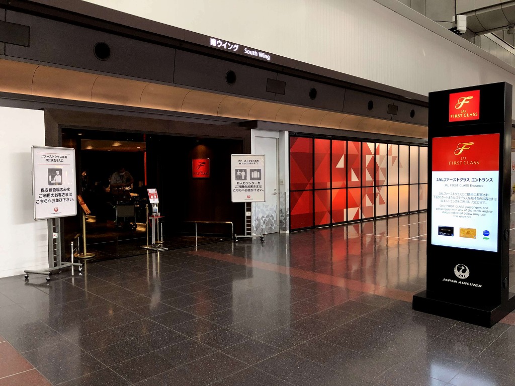 羽田空港のJALダイヤモンド・プレミア エントランス