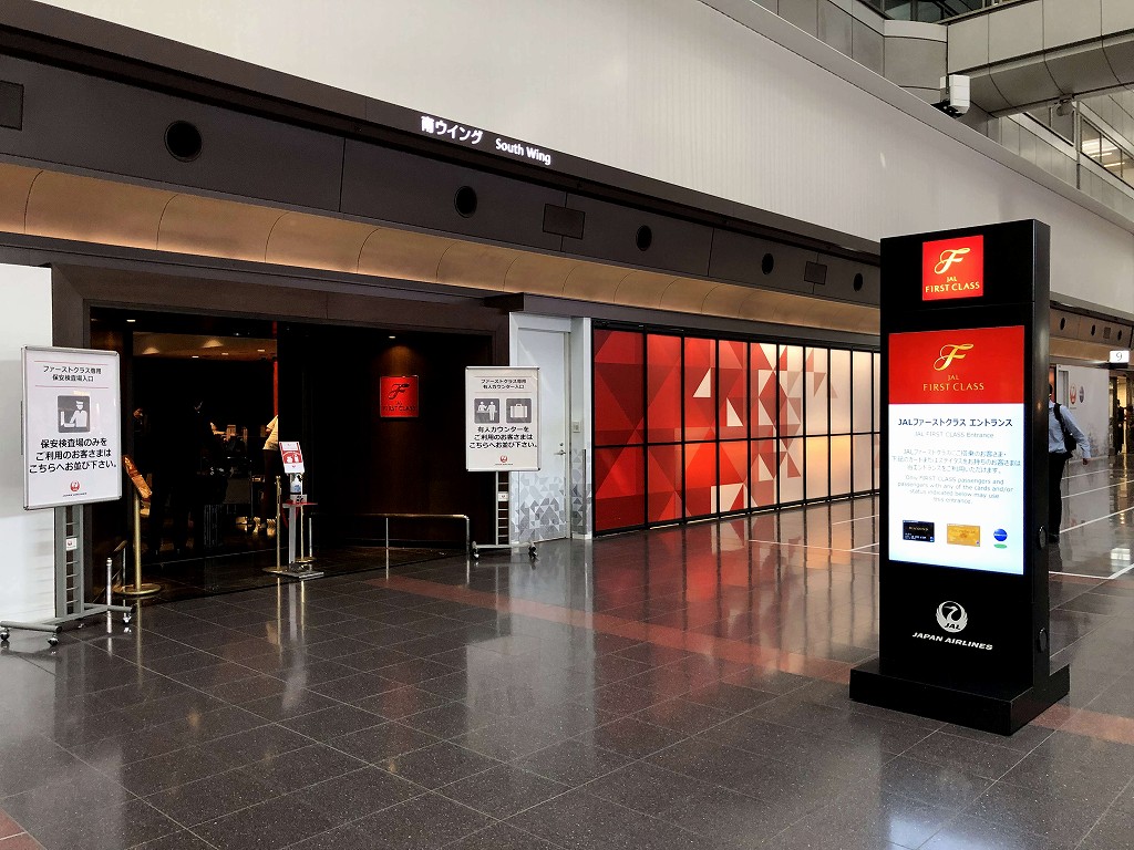 羽田空港の「JALファーストクラス エントランス」1