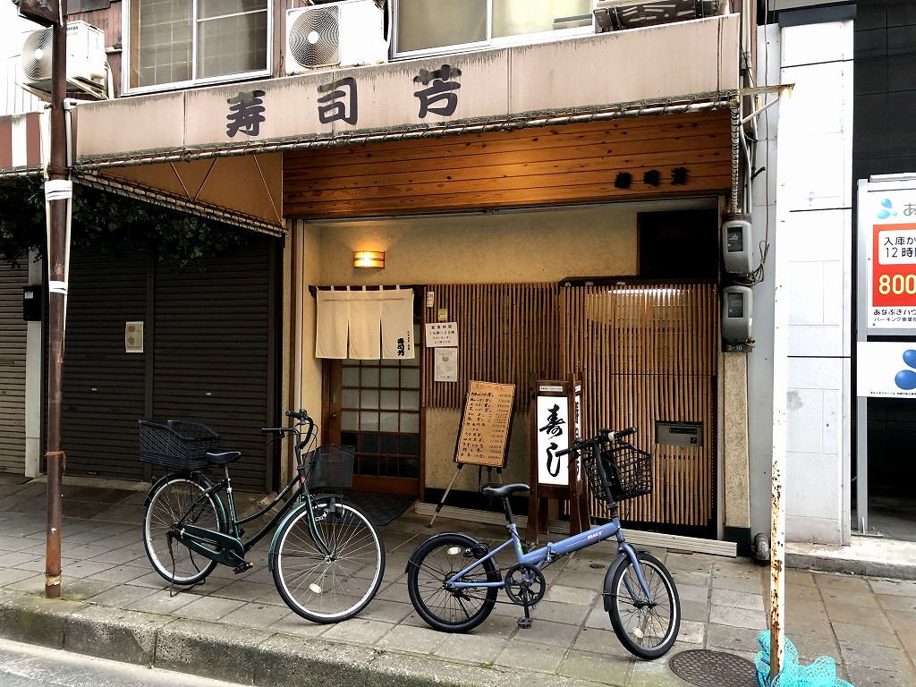 呉の「寿司芳」の外観