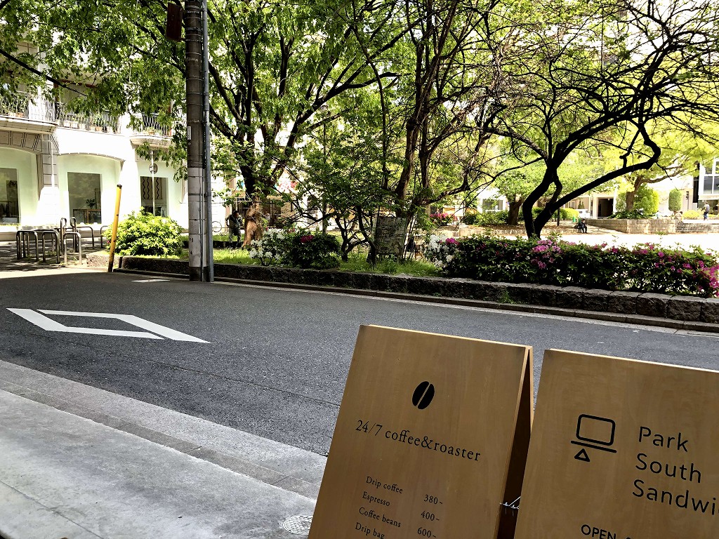 広島市のオープンなPark South Sandwich