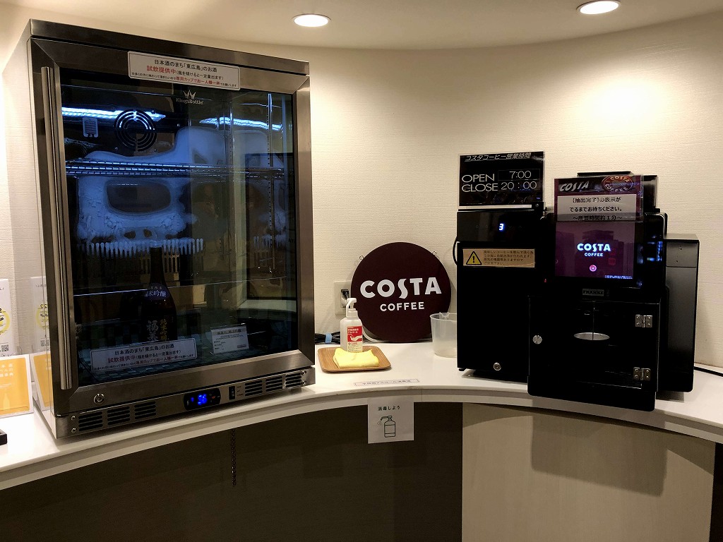 広島空港のカードラウンジ「もみじ」のCOSTAコーヒー