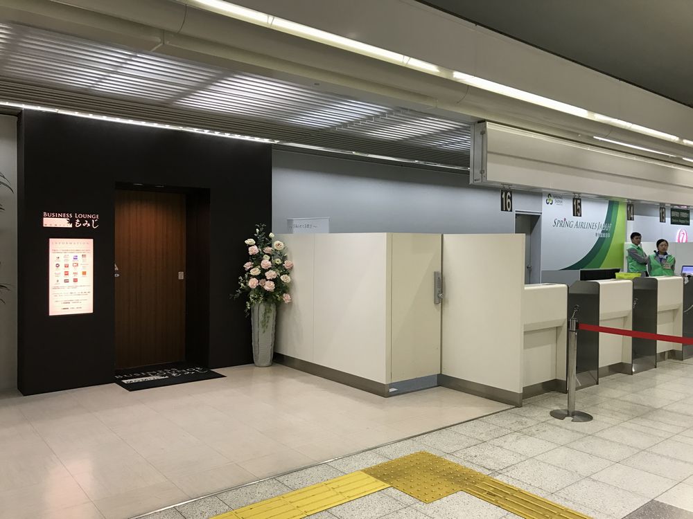 広島空港の春秋航空カウンター隣のビジネスラウンジ「もみじ」