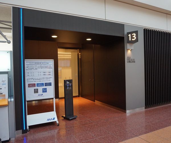 羽田空港プレミアムチェックイン画像