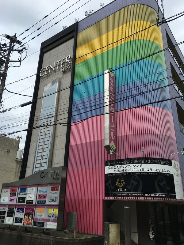 富山の桜木町センタービル