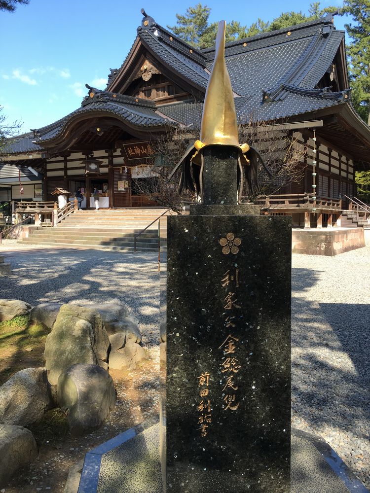 尾山神社の利家公金鯰尾兜