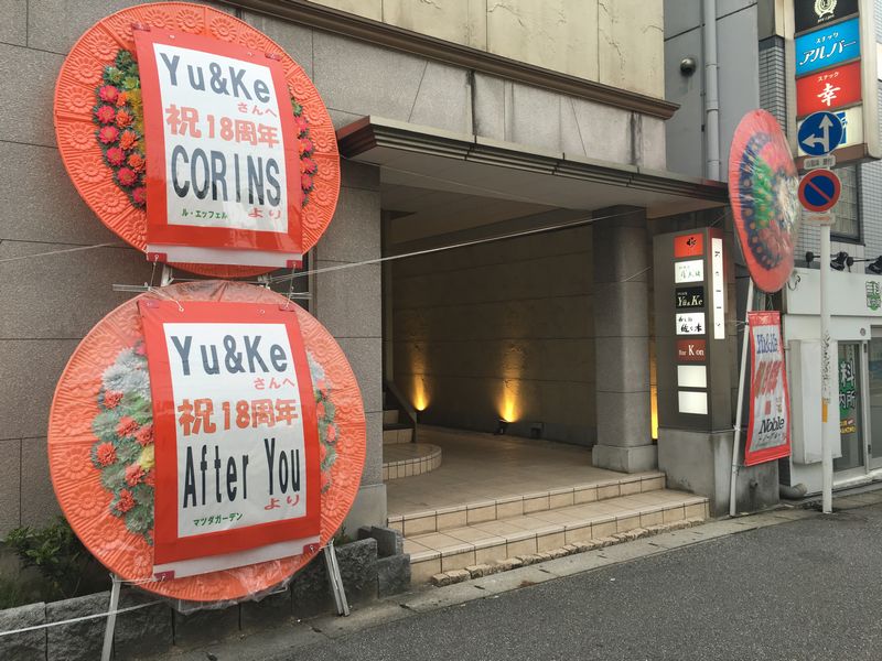 寿し処 佐々木が入っているビル1