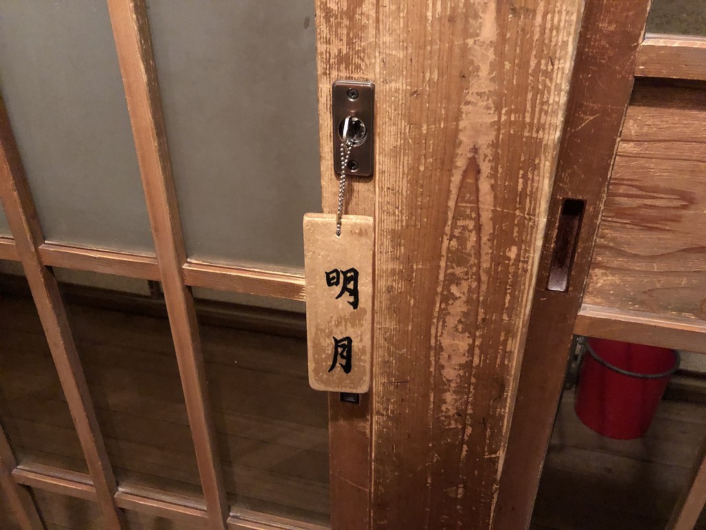 鳳明館森川別館の鍵