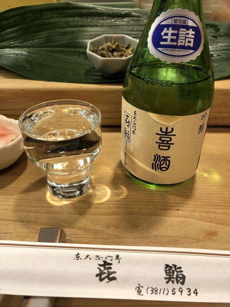 本郷の喜鮨の日本酒