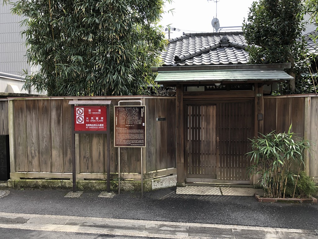 徳田秋声旧宅