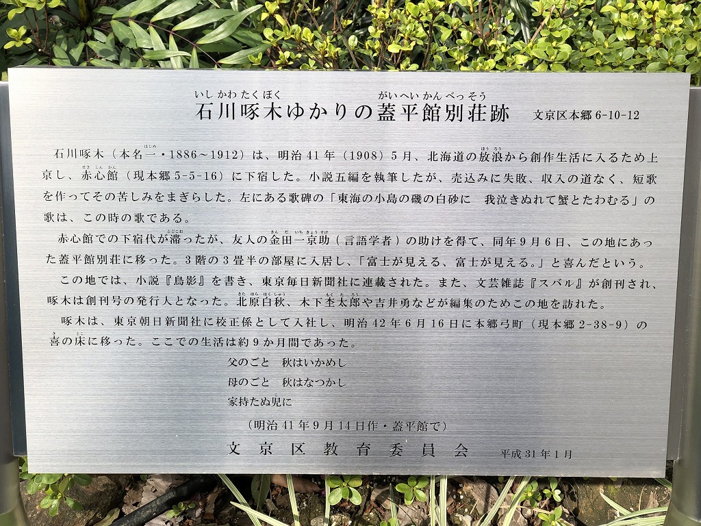 蓋平館別荘跡1
