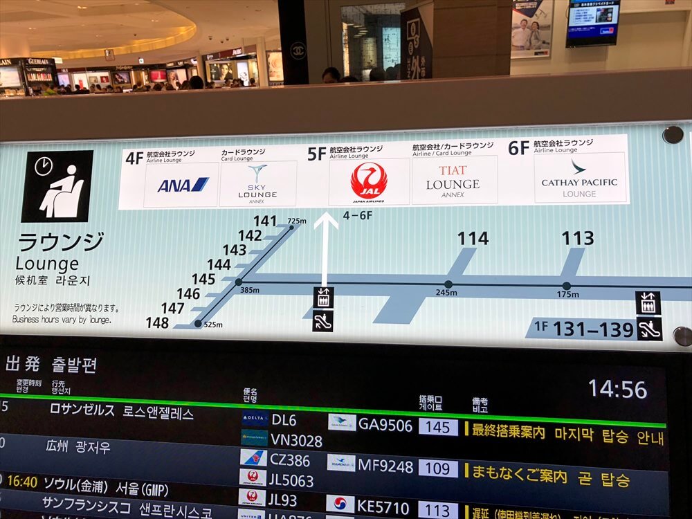羽田空港のキャセイパシフィック航空ラウンジの位置