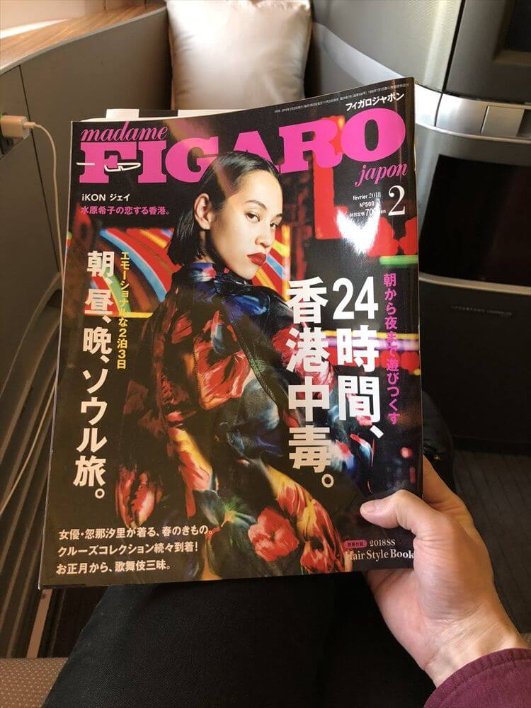 FIGAROの香港特集