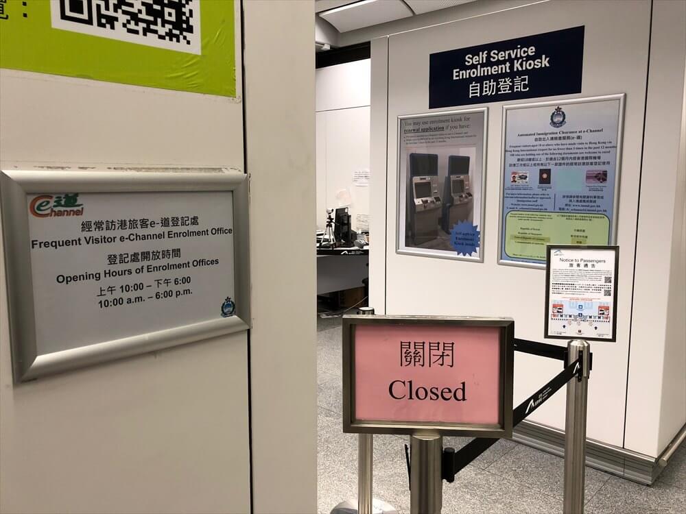 香港国際空港のe-道（e-Channel）の営業時間