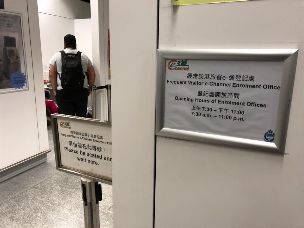 香港国際空港のe-道（e-Channel）の登録場所