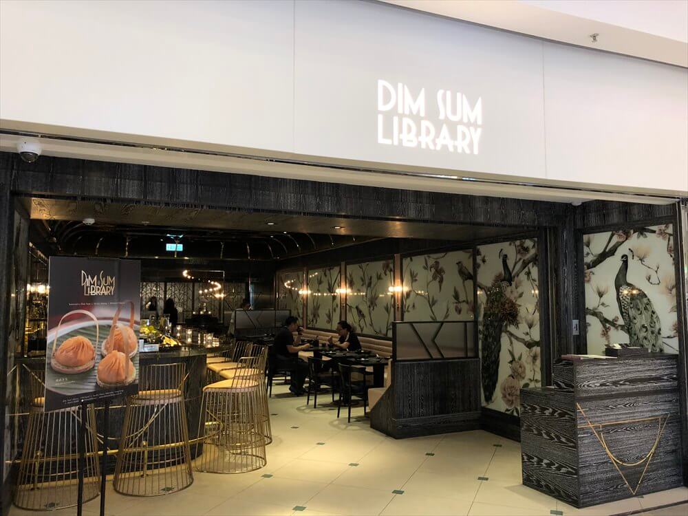 香港のDim Sum Libraryの入口