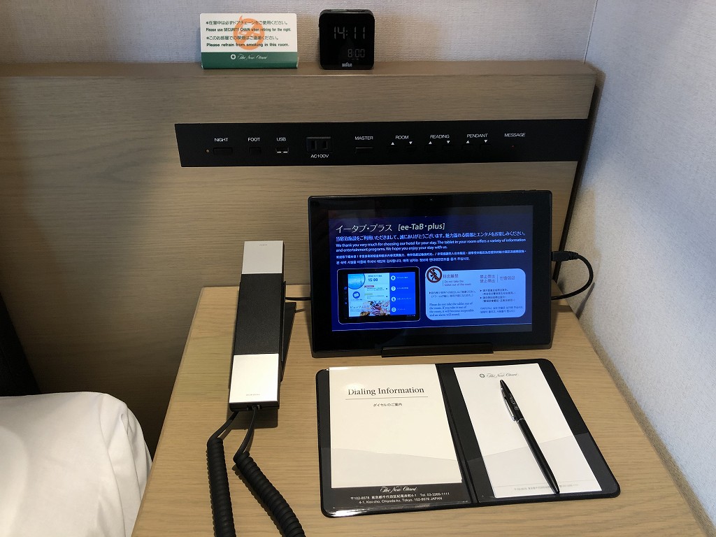 ホテルニューオータニ「新江戸スタンダードダブル」のベッド脇1