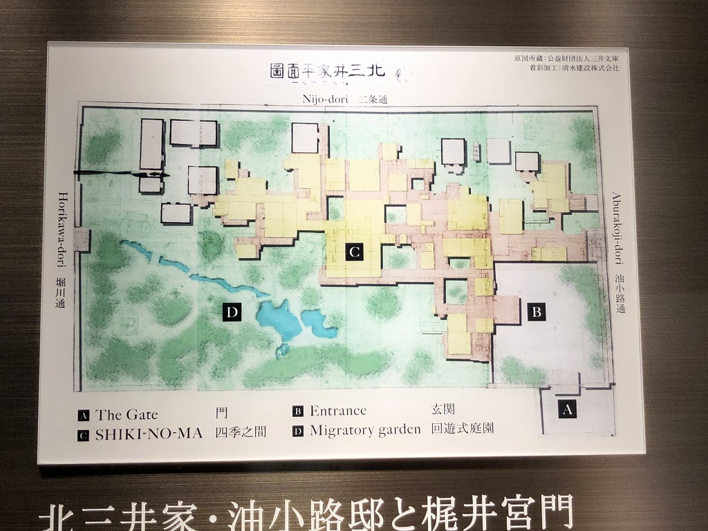 三井高棟によって建て替えに着手された「油小路邸」2