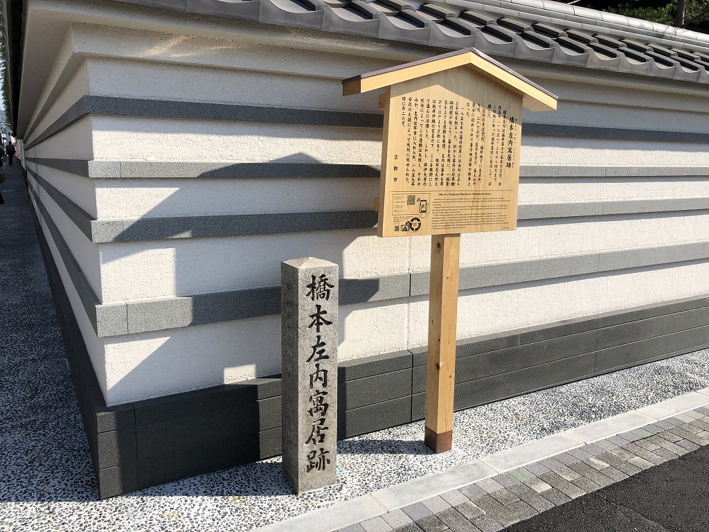 橋本左内寓居跡