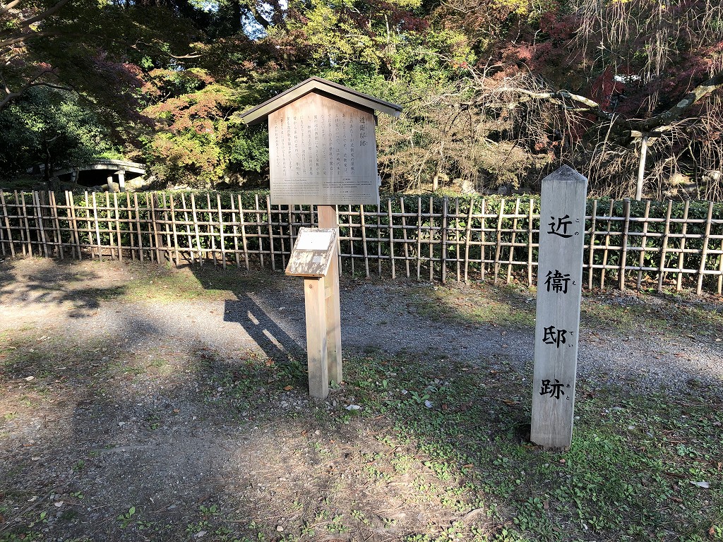 京都御苑の近衛邸1