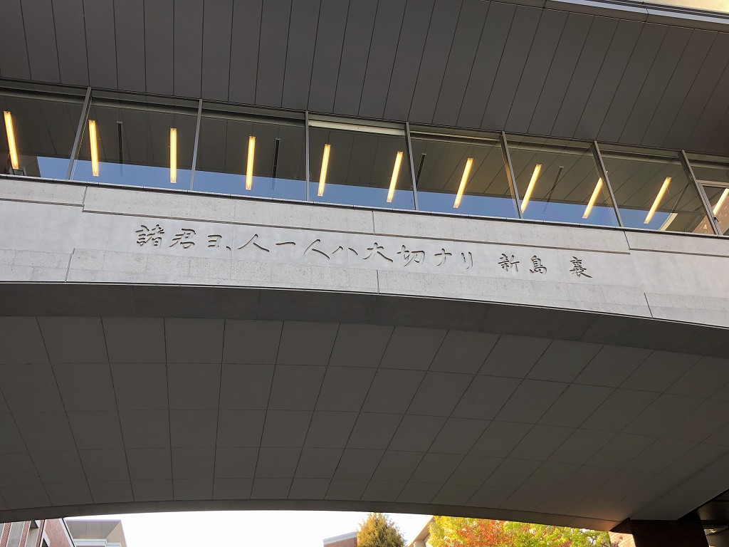 同志社大学の新町キャンパス2