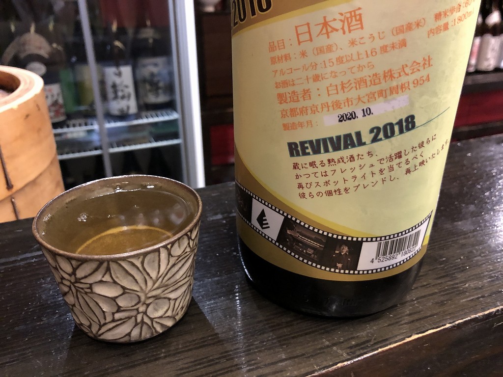 京都の乍旨司で冷酒
