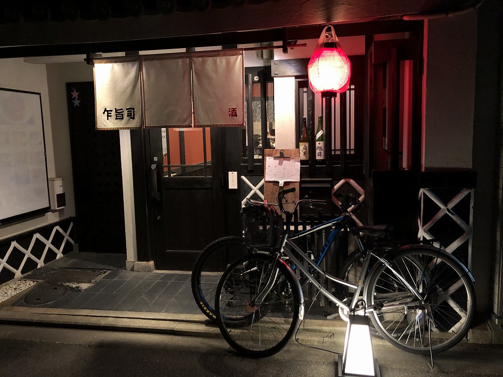京都の乍旨司の外観