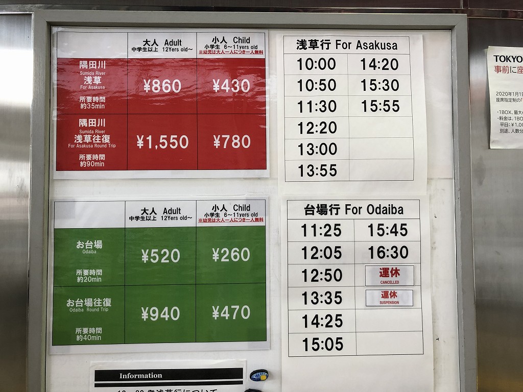日の出客船ターミナルの運航状況2