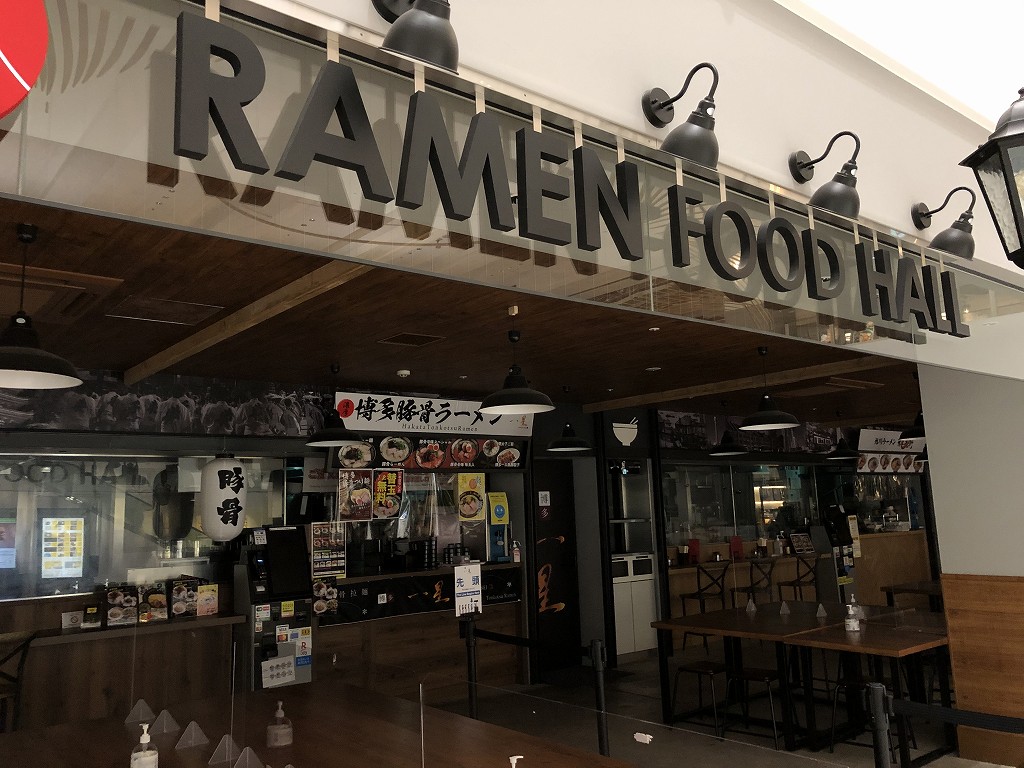 ラーメンフードホールの営業時間短縮