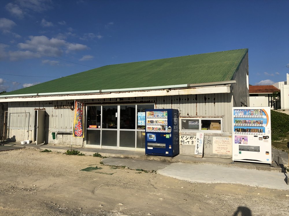 宮古島の渡口の浜の売店1