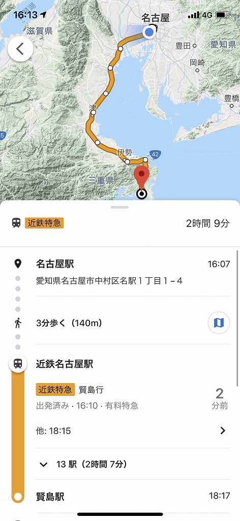 名古屋駅から賢島までのルート