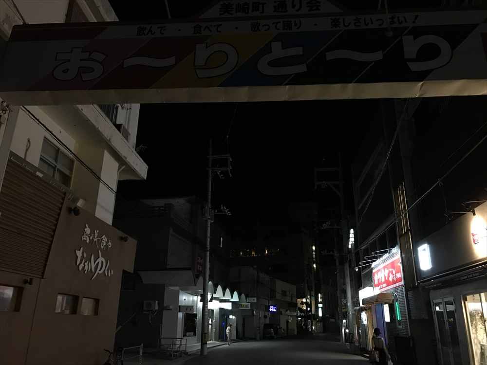 石垣島の美崎町