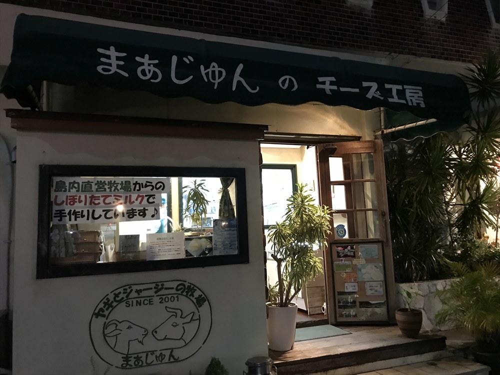まぁじゅんのチーズ工房の外観