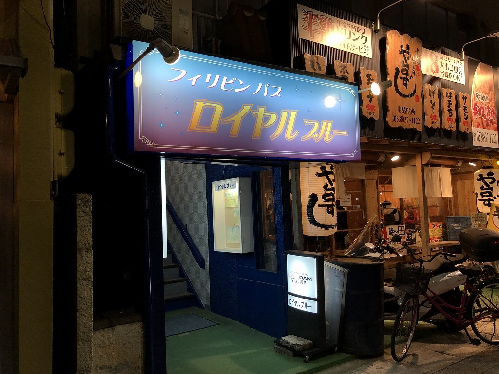 磐田の夜の店1