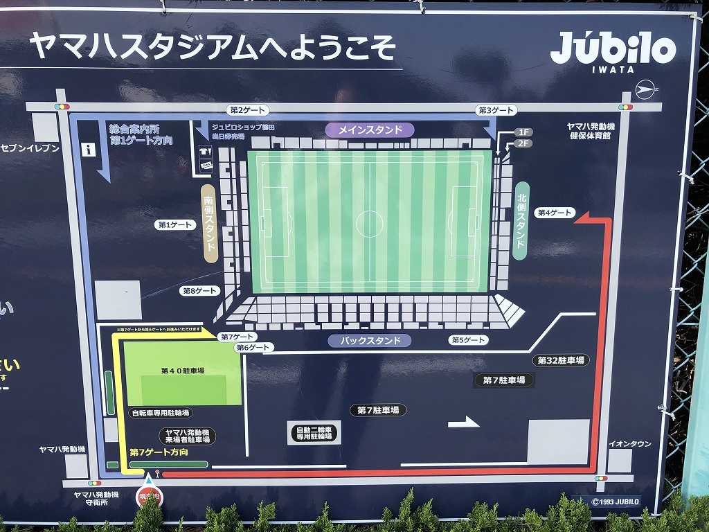 ヤマハスタジアムの北側スタンドへの案内板