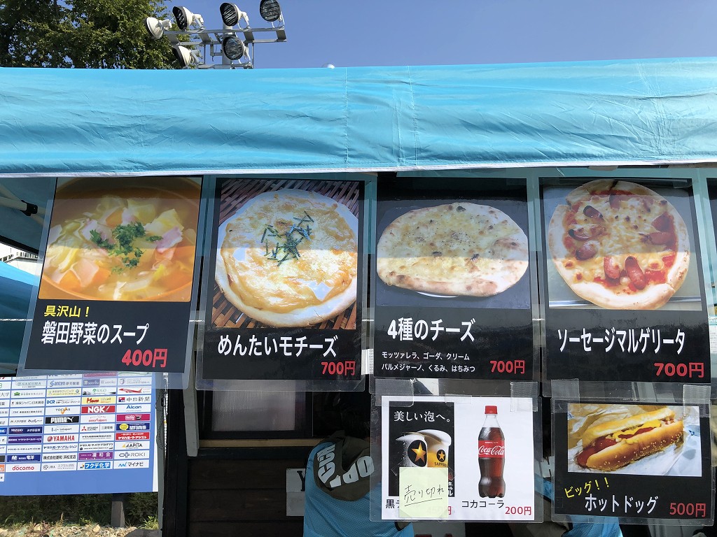 ヤマハスタジアムのスタグル2