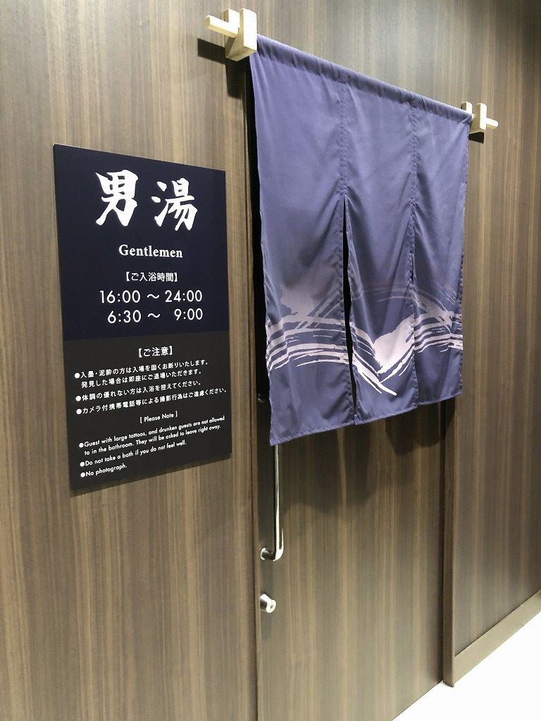 ABホテル磐田の大浴場の入口