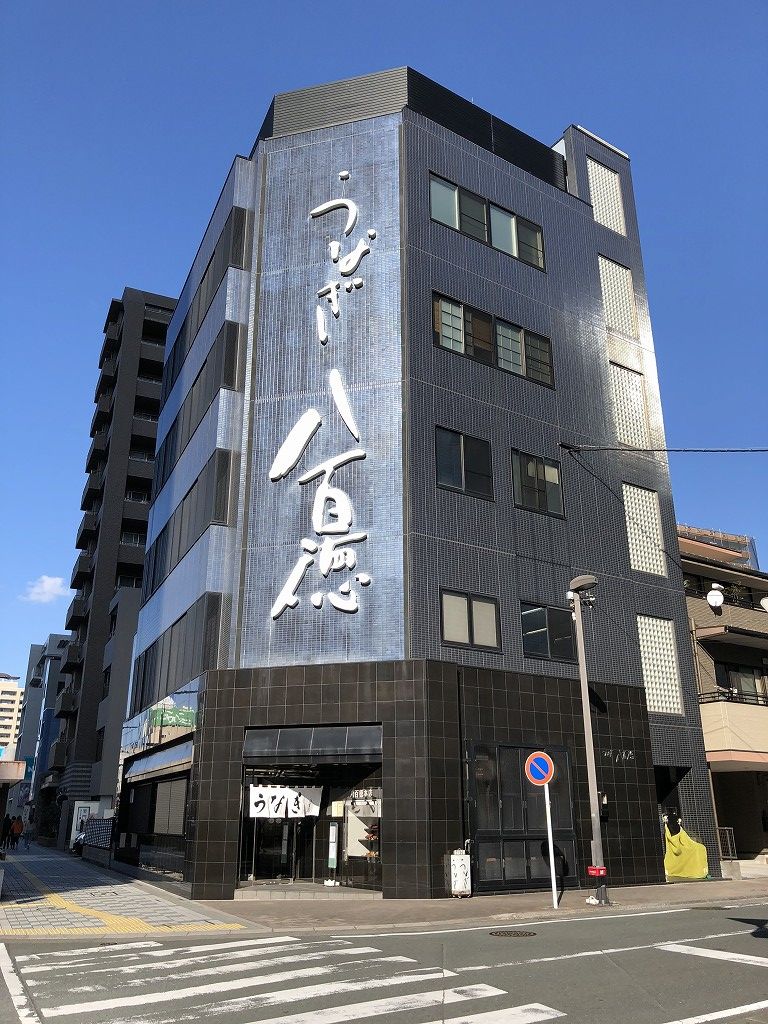浜松駅前の八百徳本店