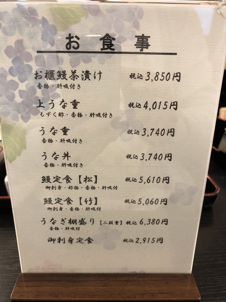 浜松駅前の八百徳本店のメニュー
