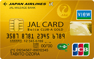 JALカードSuica CLUB-Aゴールドカード券面デザイン