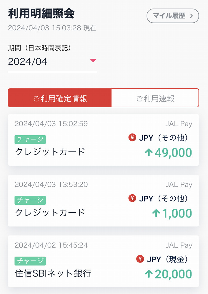 JAL Payにクレカと現金で7万円チャージ