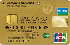 JALカードSuica CLUB-Aゴールドカード券面デザイン