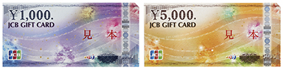 JCBギフトカード