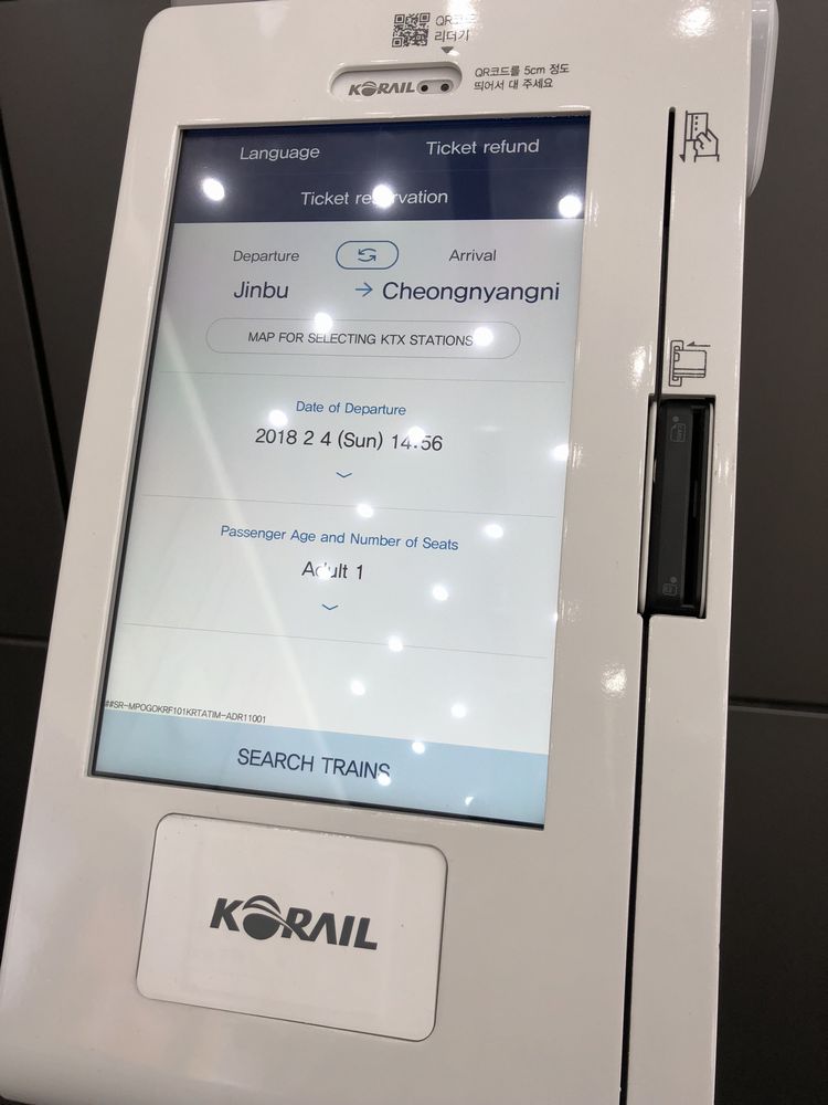 珍富駅（JINBU STATION）のKTXの券売機