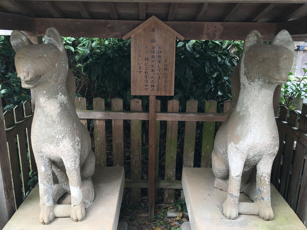 城山稲荷神社内の小泉八雲がほめた石狐